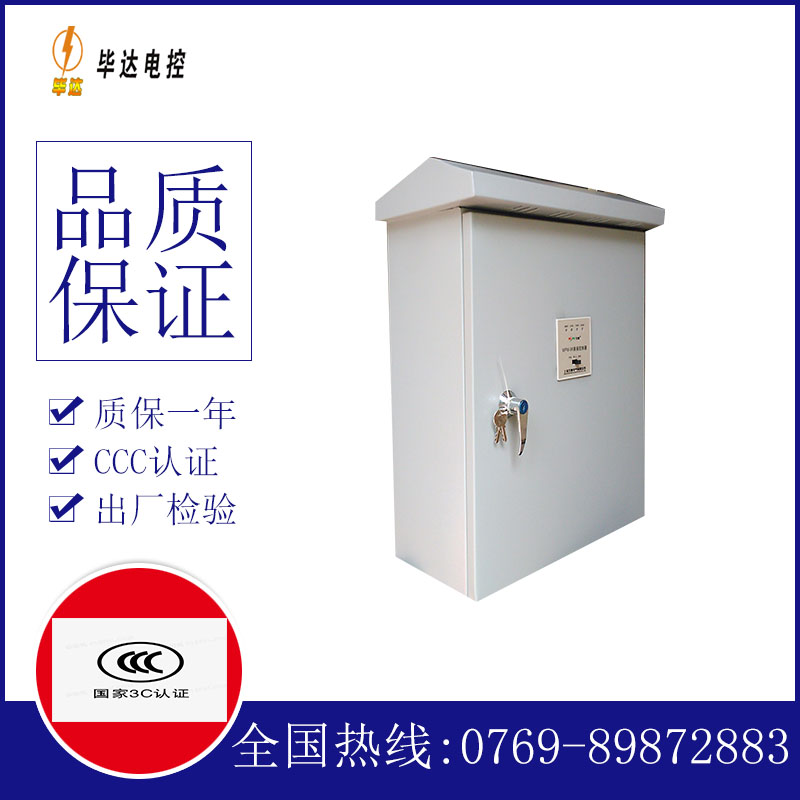 南林乡户外配电箱