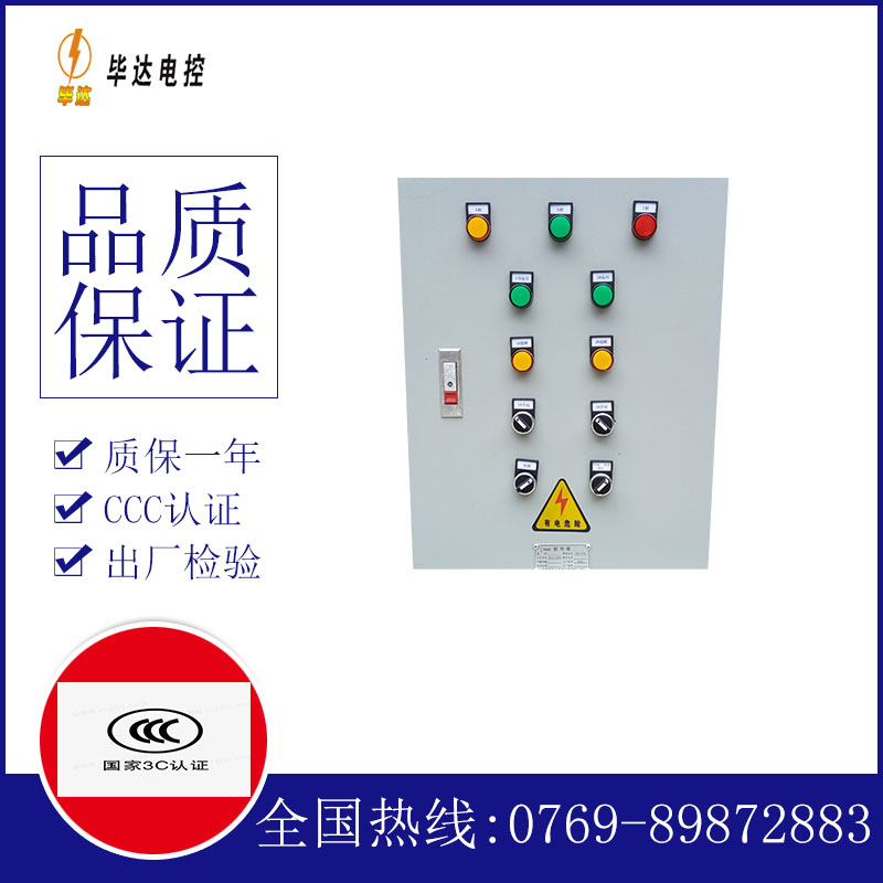 南林乡水泵控制箱