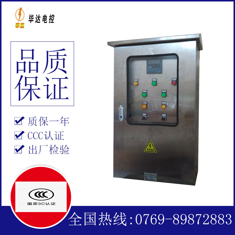 南林乡路灯控制箱
