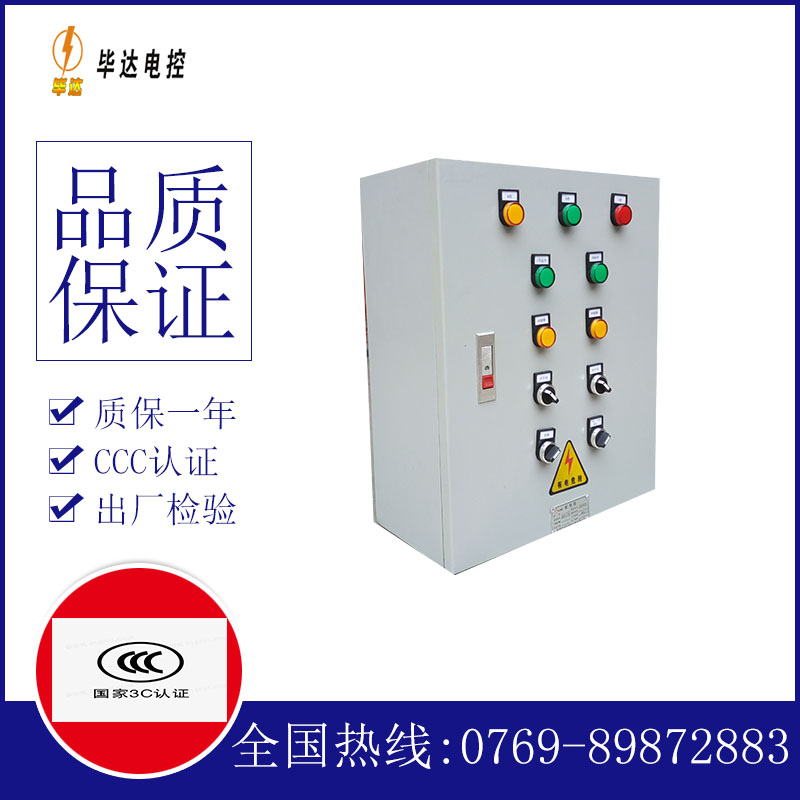南林乡电控箱