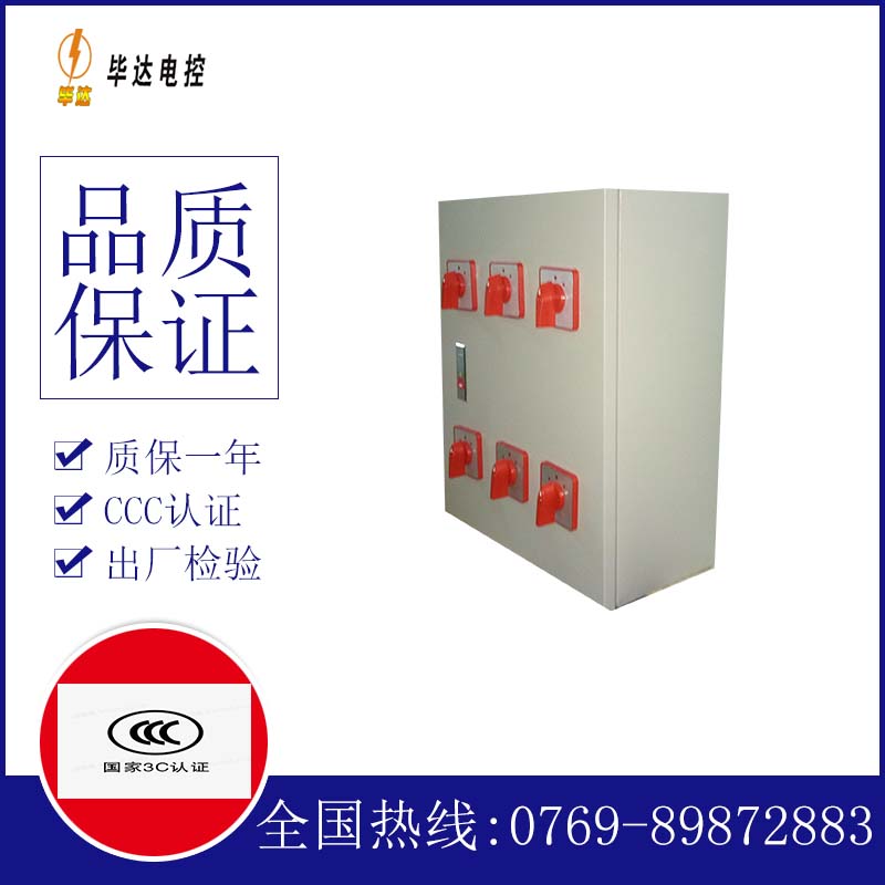 南林乡电器控制箱