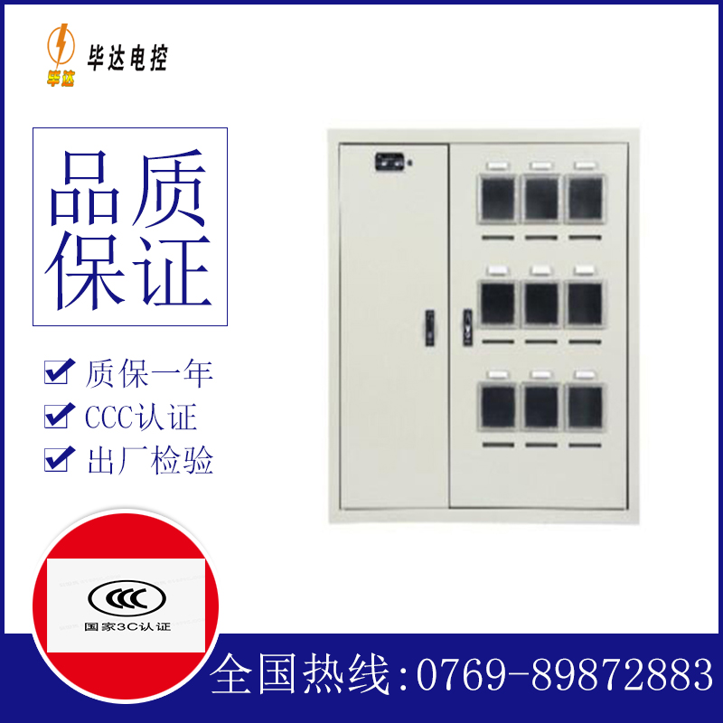 南林乡电表箱