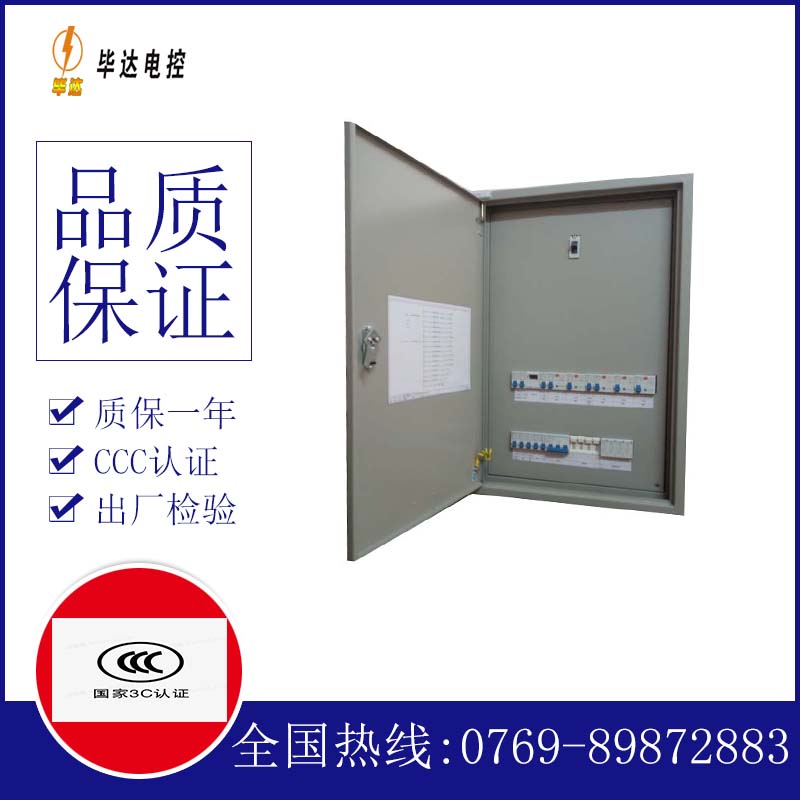 南林乡成套配电箱